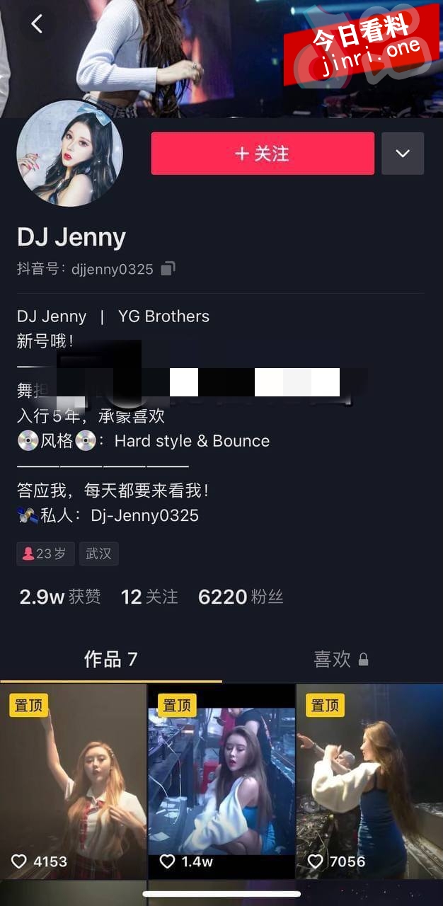 DJ Jenny (3).jpg